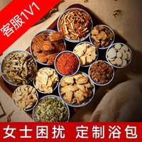 分型瑶浴泡澡周期调 (先，后下单)