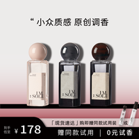 IM' SOLE imsole不定所有戏系列幼稚佹小丑猎手香水30ml