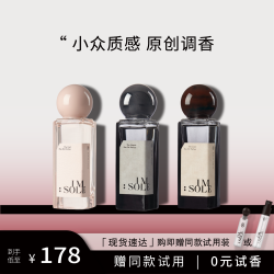IM' SOLE imsole不定所有戏系列幼稚佹小丑猎手香水30ml