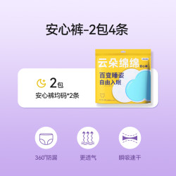 微帛 安心裤 4片