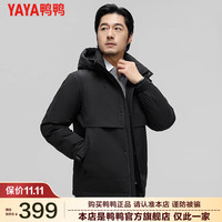 鸭鸭羽绒服鸭鸭(YAYA)男士羽绒服冬季短款连帽商务休闲保暖外套J 黑色 3XL