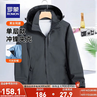 罗蒙男女同款户外冲锋夹克秋冬可拆卸帽休闲服防风外套登山服 3J16266A灰色 M(男90-130)(女80-100)