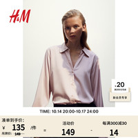 H&M女装衬衫春季休闲简约设计纯色长袖V领上衣0939703 浅粉色 165/96