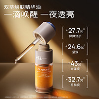 Dr.Alva 瑷尔博士 摇醒精华Pro30ml