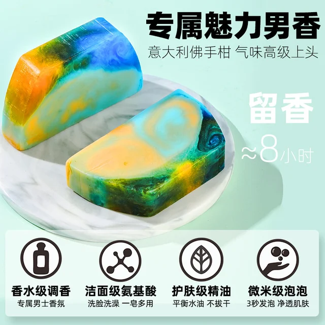 古龙香皂男士洗脸澡香味持久全身去油控油沐浴手工精油皂巨香