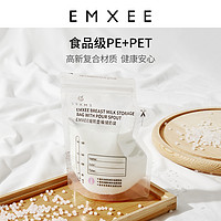 EMXEE 嫚熙 储奶袋母乳保鲜袋便携一次性小容量存奶袋180ml*150片