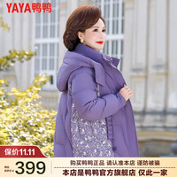 YAYA 鸭鸭羽绒服 鸭鸭（YAYA）中年款冬装羽绒服2023中老年女装冬季短款女款外套YS 浅紫色 L