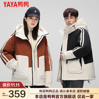 鸭鸭羽绒服鸭鸭(YAYA)羽绒服男冬季短款连帽时尚2023撞色拼接青年保暖外套XZF 焦糖 S