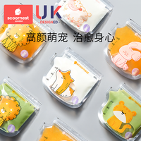 scoornest 科巢 储奶袋母乳保鲜袋储奶袋小容量120ml专用一次性储存袋存奶袋