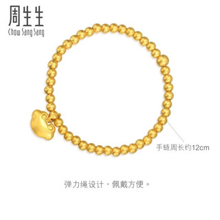 周生生金珠如意小手链 足金文化祝福黄金手饰宝宝新生礼 94387B计价 03圈 - 6.15克(含工费400元)