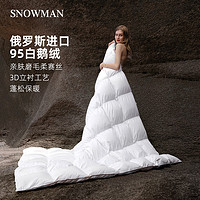 SNOWMAN 斯诺曼 柔赛丝 抗菌白鹅绒冬被 200*230cm