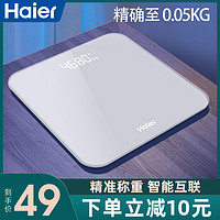 Haier 海尔 体重秤家用秤小型电子称精准体脂秤测体脂人体电子秤称体重秤