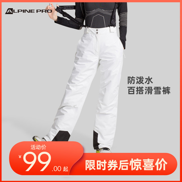 ALPINE PRO 阿尔派妮 滑雪裤保暖加厚防风防水滑雪百搭户外冲锋裤防寒雪乡装备