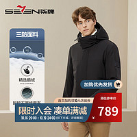 柒牌可拆卸连帽羽绒服男23冬季鹅绒保暖防风厚外套125JE70790 黑色 S