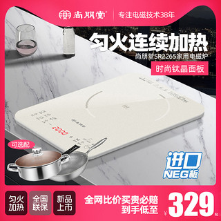 SANPNT 尚朋堂 新款用台式钛晶面板薄款防水猛火炒菜连续加热电磁炉