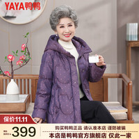 鸭鸭羽绒服鸭鸭(YAYA)奶奶冬装羽绒服中长款加厚保暖老人衣服中老年冬季外套QC 紫色 L