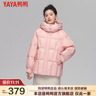 鸭鸭（YAYA）短款羽绒服女冬季时尚休闲连帽防风鸭绒粉色外套女潮DD 胭脂粉 S