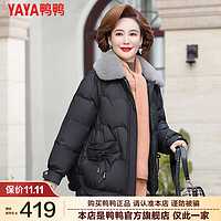 鸭鸭羽绒服鸭鸭（YAYA）装冬装羽绒服女冬季外套中老年洋气2023防寒棉衣加厚DD 黑色 M