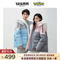 鸭鸭羽绒服鸭鸭（YAYA）羽绒服男女款短款连帽时尚保暖外套HY 灰拼蓝 L
