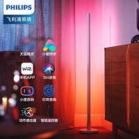 PHILIPS 飞利浦 极简落地灯氛围灯渐变智能ledins网红时尚艺术