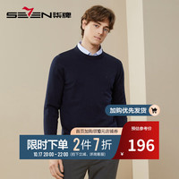 柒牌毛衣男时尚休闲抗静电保暖毛衫125JY70060 藏青 S