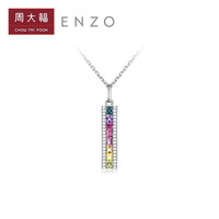 周大福 ENZO「彩虹系列」18K金多彩宝石钻石吊坠女 A