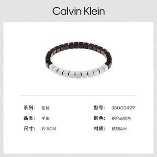 卡尔文·克莱恩 Calvin Klein 凯文克莱（Calvin Klein）CK念珠男士银色&棕色手链35000429