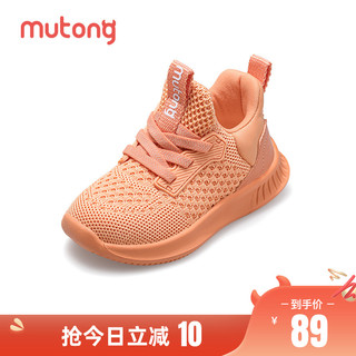 Mutong 牧童 男宝宝鞋秋冬飞织网面透气女童鞋幼儿园软底学步鞋小童机能鞋
