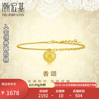 潮宏基 香颂心形玫瑰花牌5G黄金手链女士足金手饰计价工费480元Z 3.2g 链长约16cm+延长链