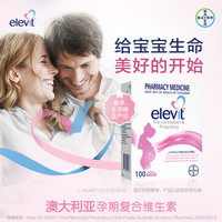 澳版爱乐维 elevit孕期备孕孕期复合维生素叶酸片*2盒