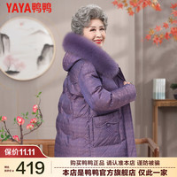 鸭鸭羽绒服鸭鸭(YAYA)羽绒服女款冬季中老年装中长款狐狸毛领外套QC 紫色 L