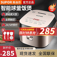 SUPOR 苏泊尔 电饭煲4L球釜内胆家用触控面板多能智能预约 SF40FC77 （4L）