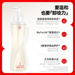 HUNGCHI 红之 不纠结多效净澈卸妆油 150ml