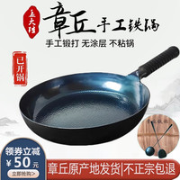 孟大锤章丘平底铁锅煎锅手工锻打无涂层家用不粘锅燃气灶电磁炉通用 26cm鱼鳞款煎锅+3件套(已开锅)