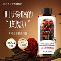 玫瑰纯露爽肤水女补水保湿去黄提亮大瓶湿敷花水