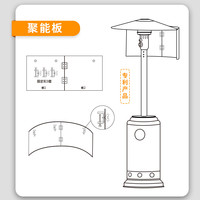 悠乐朋 伞炉聚能板