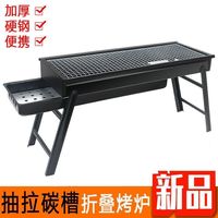 小狐猴 户外便携烧烤架
