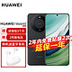  HUAWEI 华为 手机 Mate 60 12GB+512GB 雅丹黑　