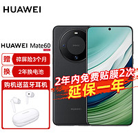 HUAWEI 华为 手机 Mate 60 12GB+512GB 雅丹黑