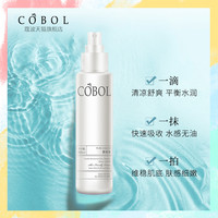 COBOL/蔻波 同款 爽肤水喷雾  150ml