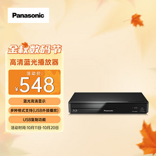 Panasonic 松下 BD83蓝光DVD播放器 高清DVD影碟机 支持USB播放  黑色