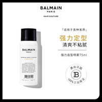 BalmainHair巴尔曼美发强力造型喷雾300ml定型蓬松发胶旅行装干胶