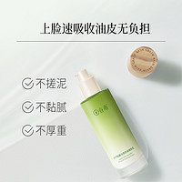 谷雨 GrainRain 谷雨 白千松露双效控油细肤乳补水保湿细毛孔油皮清爽乳液护肤品女