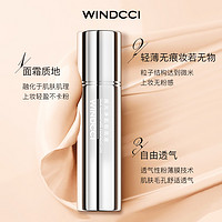 WINDCCI 海马体闪充粉底液 混干皮养肤持妆粉霜保湿持久遮瑕抗暗沉