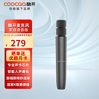 coocaa 酷开 创维出品 酷K-QS电视专用麦克风家庭KTV 降噪话筒唱歌会议 无线话筒K歌 儿童七夕礼物 单支麦克风