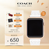 COACH 蔻驰 APPLE苹果智能手表C标硅胶表带 白色针扣14700041