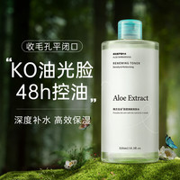 芦荟爽肤水控油补水保湿精华护肤女男湿敷化妆水大瓶