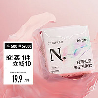 小N AirPro卫生巾babycare柔薄迷你姨妈巾150mm护垫24片*1包