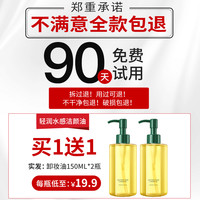 资莱皙 ZLAIX卸妆油女深层清洁温和不刺激敏感肌水膏乳品牌