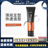  水谷 保湿持久造型 男士啫喱膏  135ml